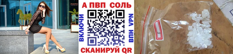 А ПВП Crystall Николаевск