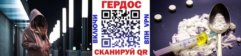 Героин Heroin  Николаевск 
