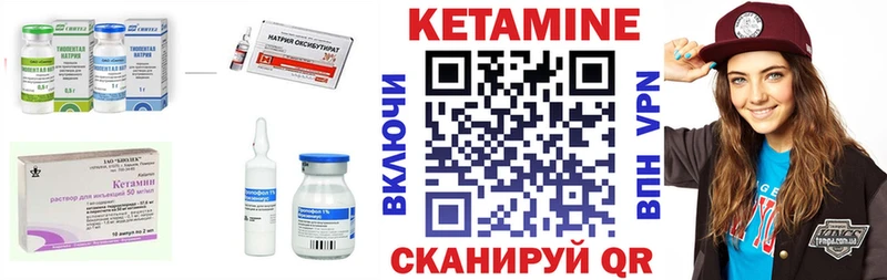 что такое наркотик Николаевск КЕТАМИН VHQ