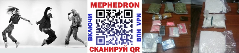 Меф мяу мяу  Николаевск 