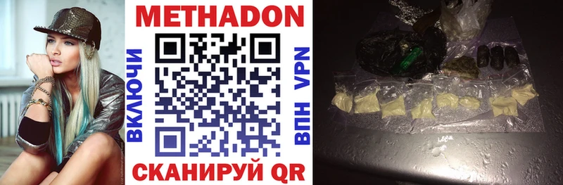 хочу наркоту  Николаевск  Метадон methadone 